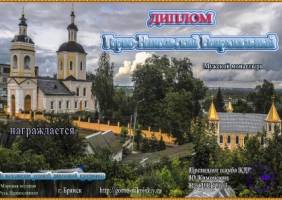 Горно-Никольский Епархиальный