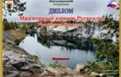 Мраморный каньон Рускеала