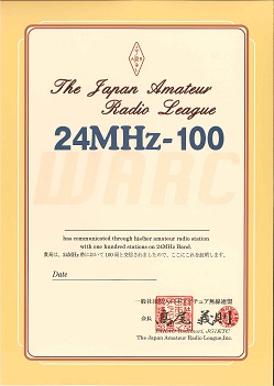 Диплом « 24 MHz - 100 »