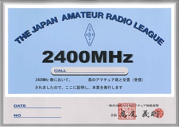Диплом « 2400 MHz - 10 »