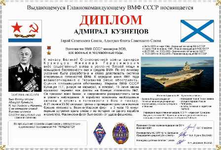 adm-kuznecov.jpg