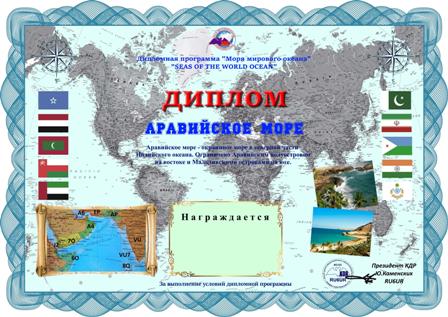 arav-sea.jpg