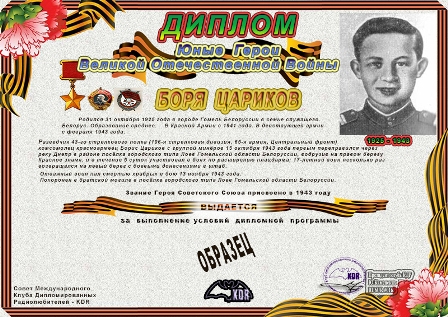 b-carikov.jpg