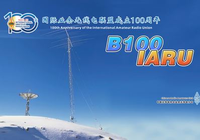 b100iaru.jpg