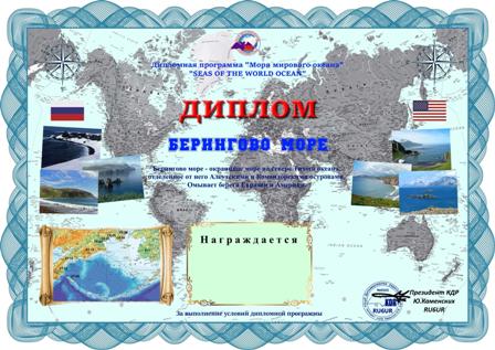bering-sea.jpg