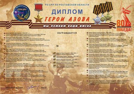 geroiazova.jpg