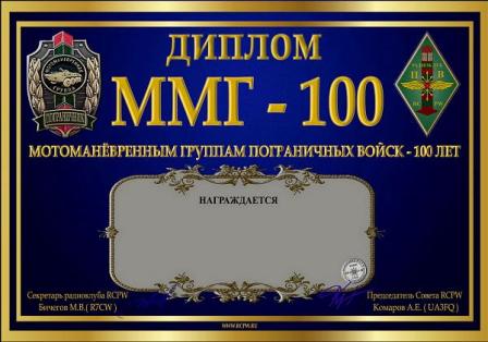mmg100.jpg