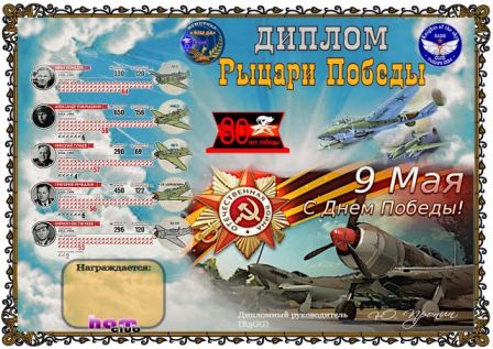 rpobedy.jpg