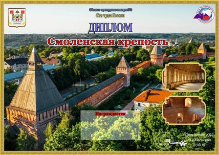 smol-krepost.jpg