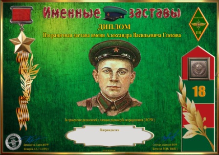 spekov.jpg