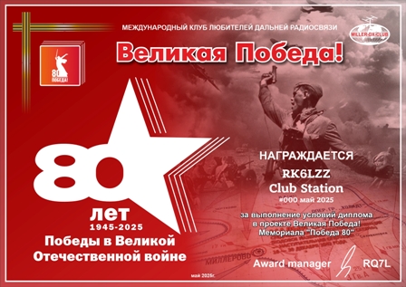 v80award.jpg