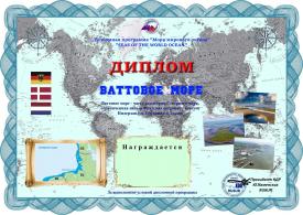 vat-sea.jpg