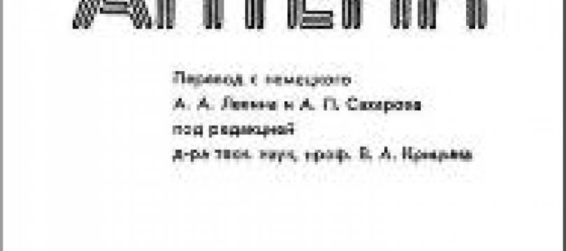 Практические конструкции антенн