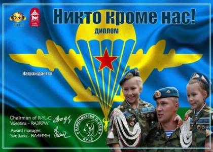 Никто кроме Нас!