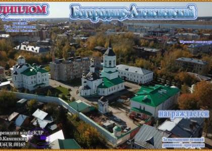 Богородице-Алексиевский
