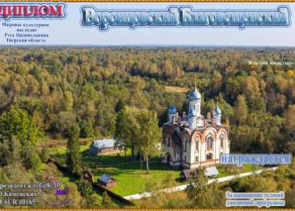 Воронцовский Благовещенский