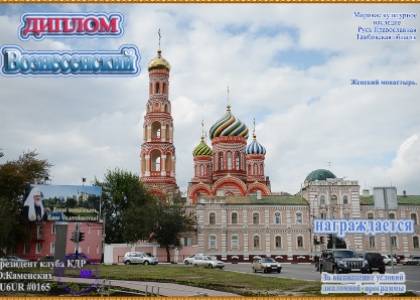 «Вознесенский» женский  монастырь