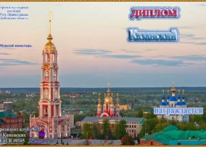 «Казанский» мужской монастырь