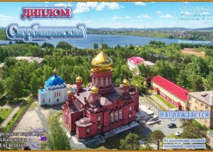 Скорбящинский