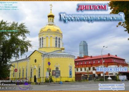 Крестовоздвиженский