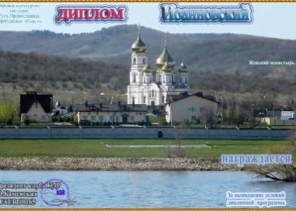 Иоанновский