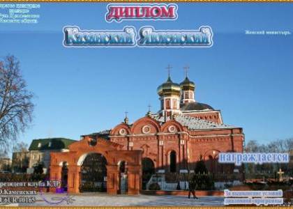 Казанский Явленский