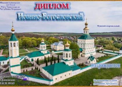 Иоанно-Богословский