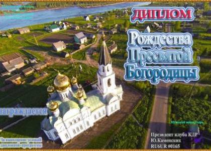 Рождества Пресвятой Богородицы