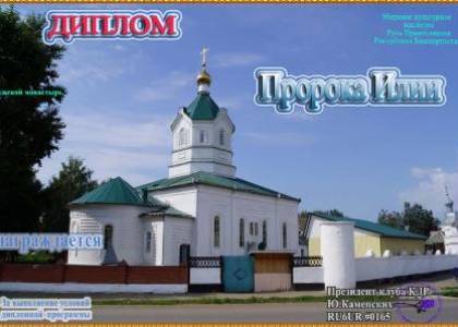 Пророка Илии