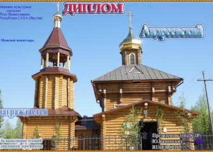 Андреевский