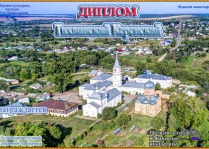 Тихвинский Керенский