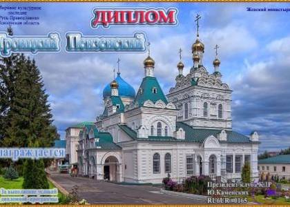 Троицкий Пензенский