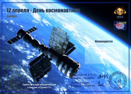 Космическая серия