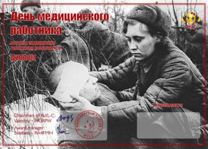 Серия к Дню Медицинского работника!