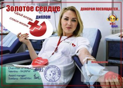 Золотое сердце