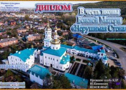 В честь иконы Божией Матери 