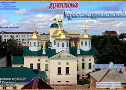 Крестовоздвиженский