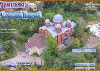 Казанский Девичий