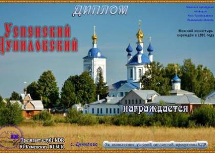 Успенский Дуниловский