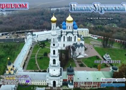 Николо-Угрешский