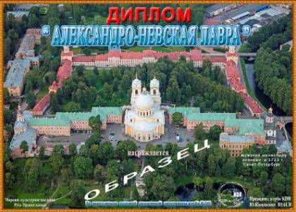 Александро-Невская лавра