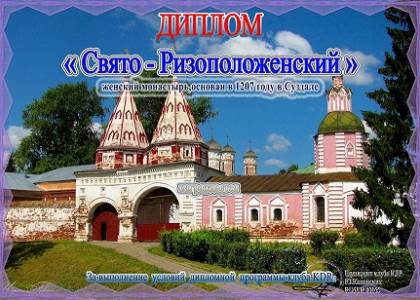 Свято-Ризоположенский монастырь