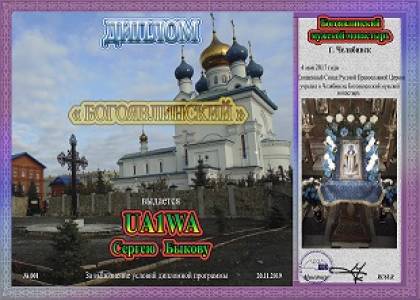 Богоявленский