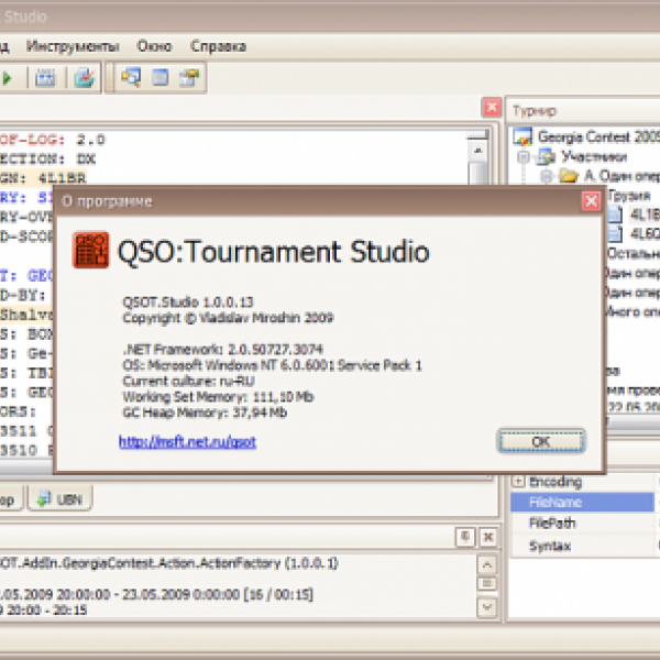 QSO Tournament Studio
