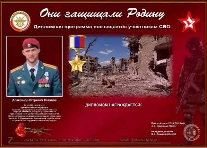 Александр Игоревич Потапов