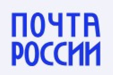 тарифы Почты России