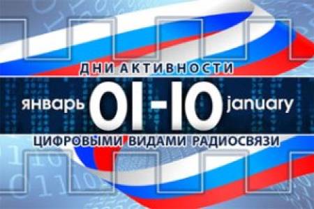 Дни активности «01-10» 2026 клуба РЦРК
