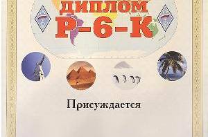 Легендарный 